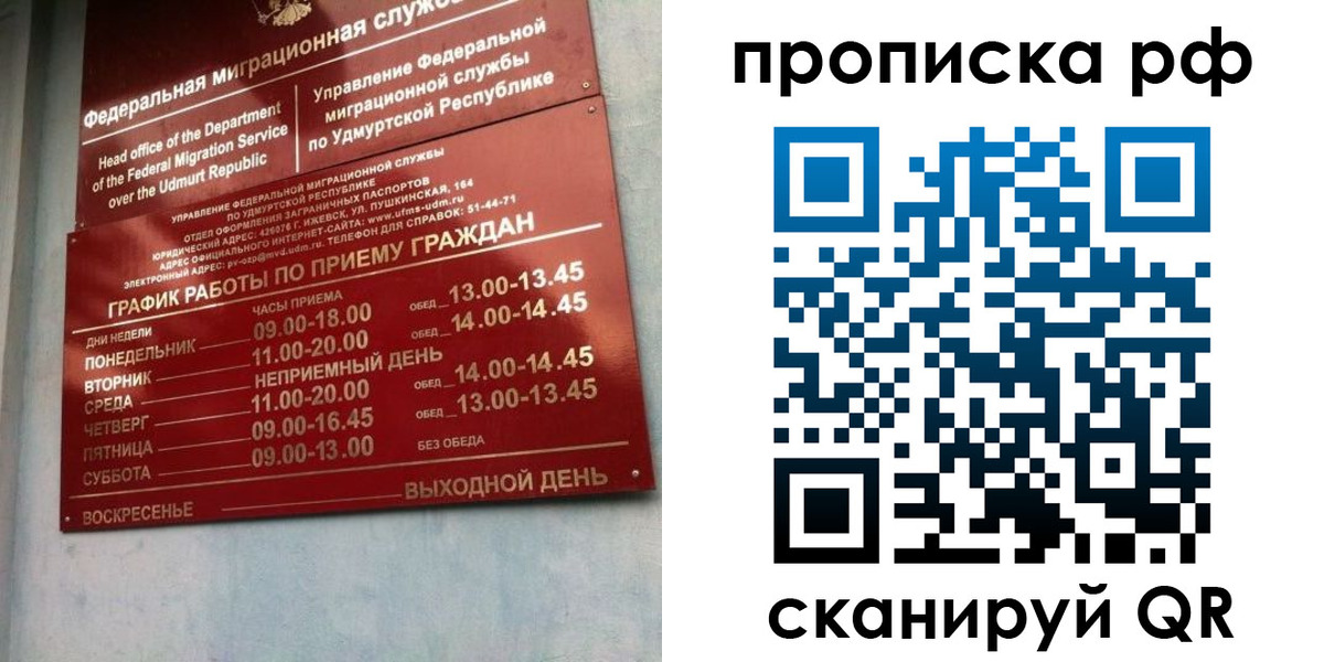 временная регистрация для всех в Новозыбкове
