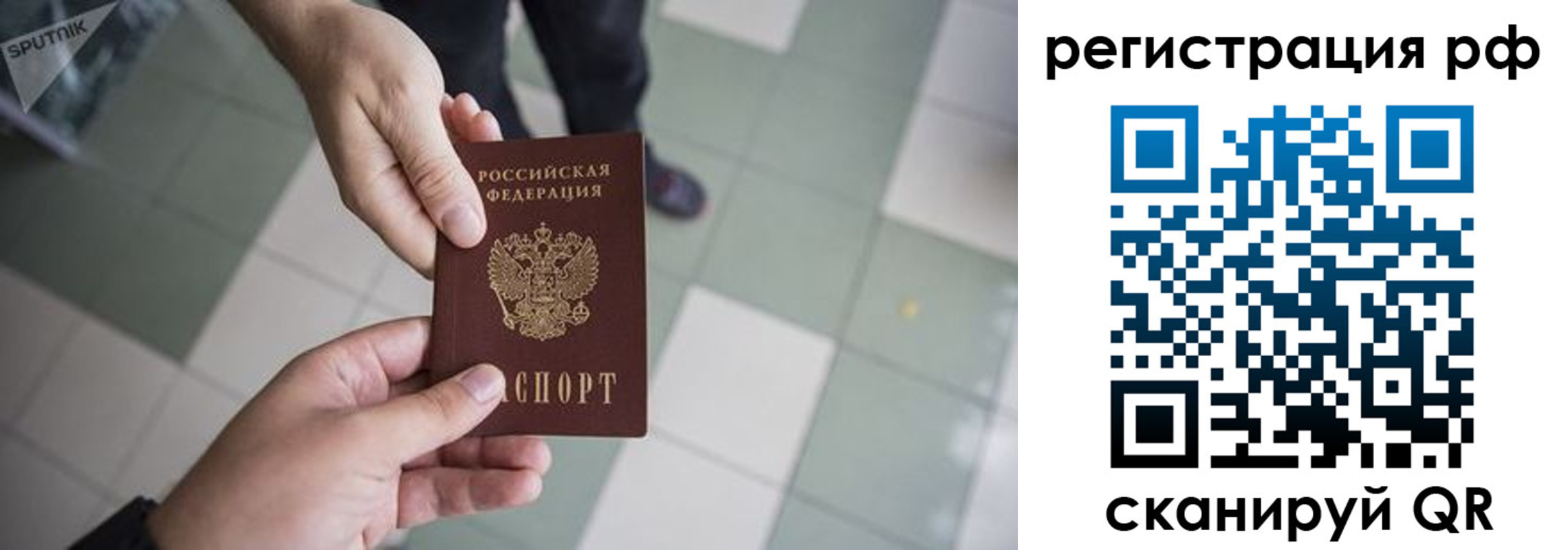 прописка для работы в Новозыбкове