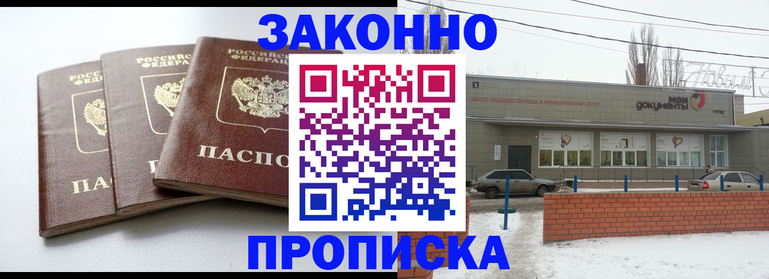 прописка для кредита в Новозыбкове