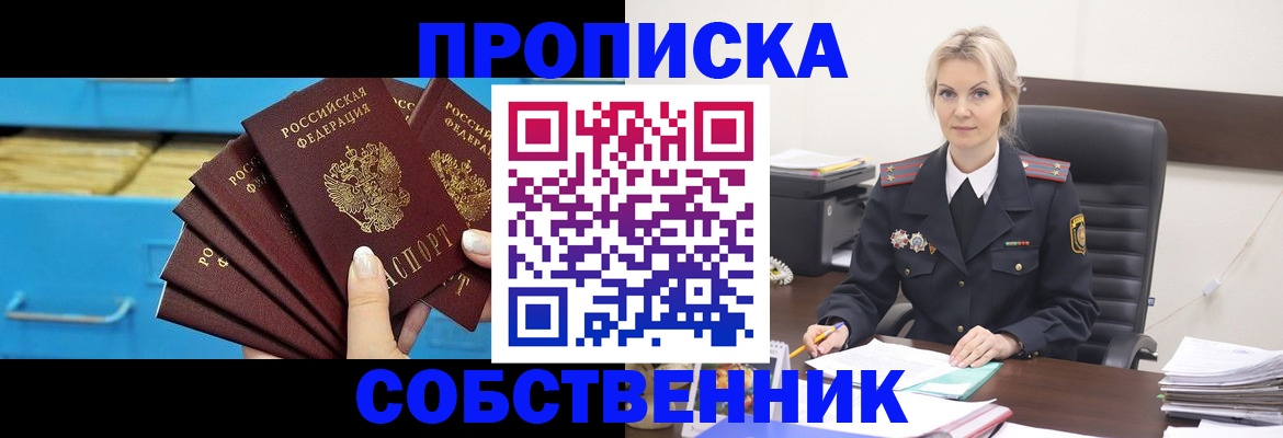 миграционный учет в Новозыбкове
