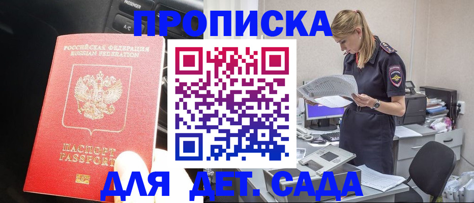 временная регистрация в квартире в Новозыбкове