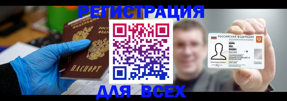 временная регистрация 2025 в Новозыбкове