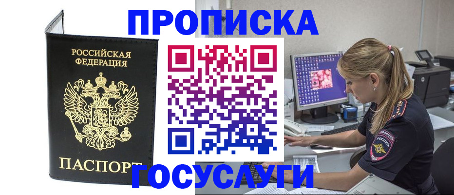 пропишу в квартире в Новозыбкове