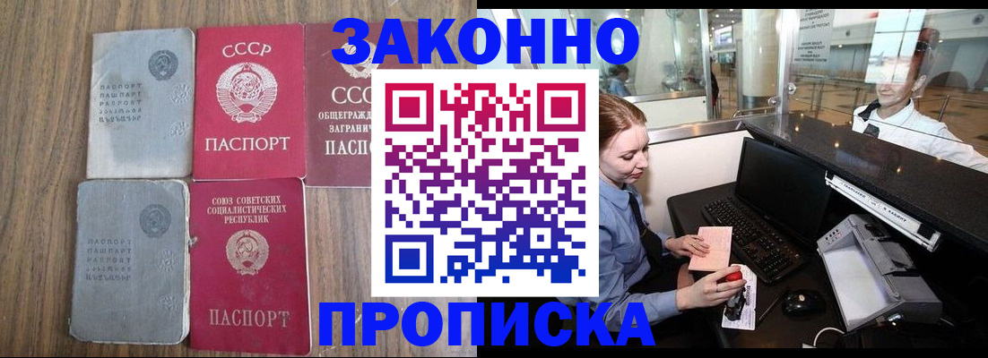 миграционный учет в Новозыбкове